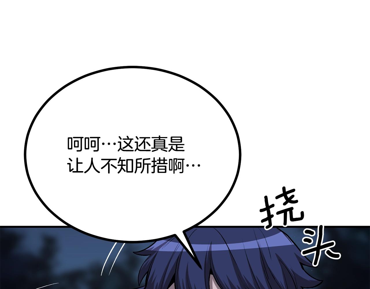 第59话 打爆你狗头！193