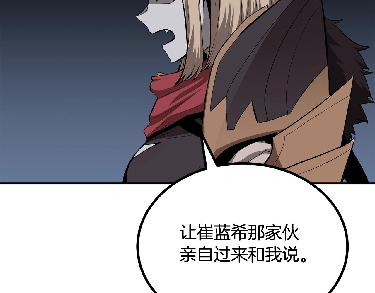 第59话 打爆你狗头！197
