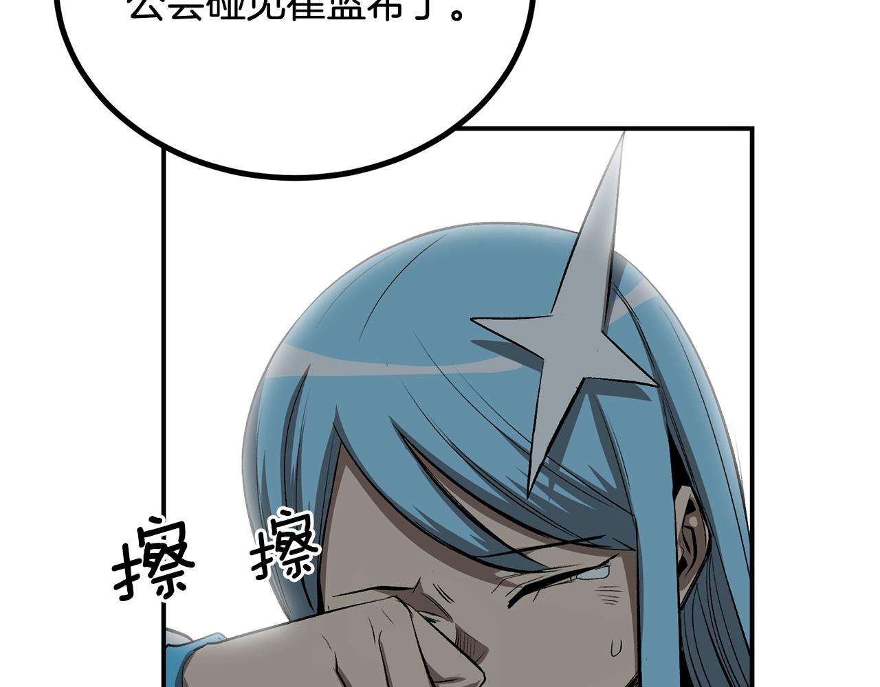 第59话 打爆你狗头！199