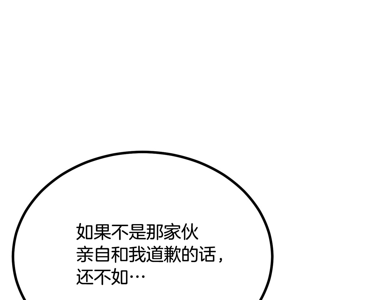 第59话 打爆你狗头！201