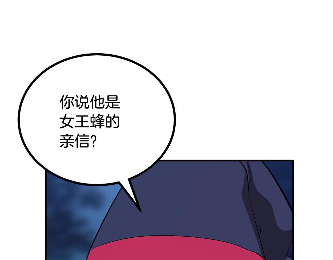 第59话 打爆你狗头！207