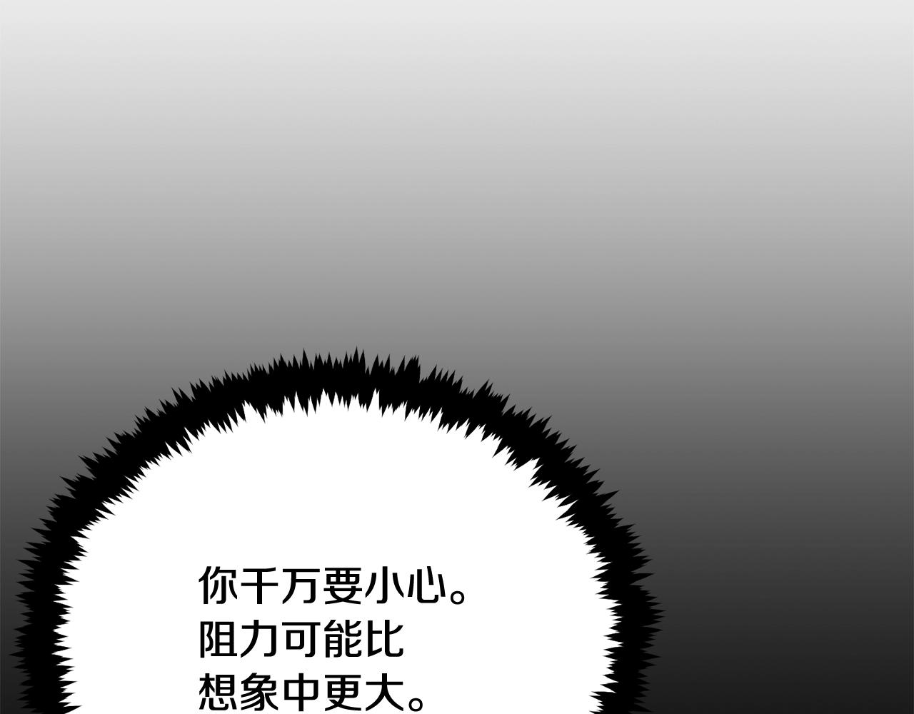 第59话 打爆你狗头！210