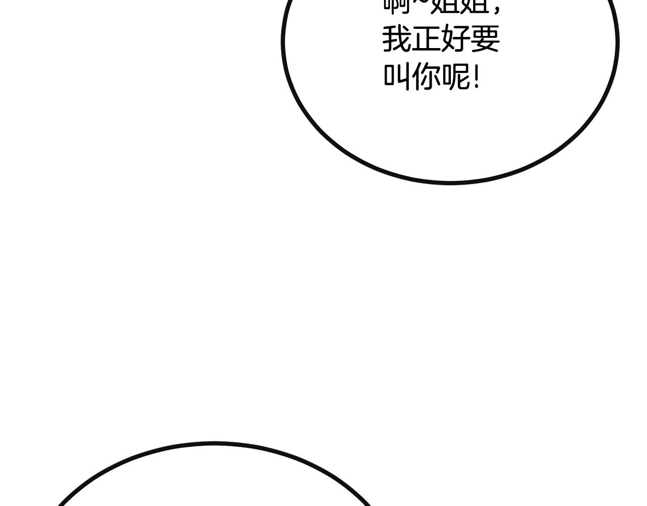 第59话 打爆你狗头！226