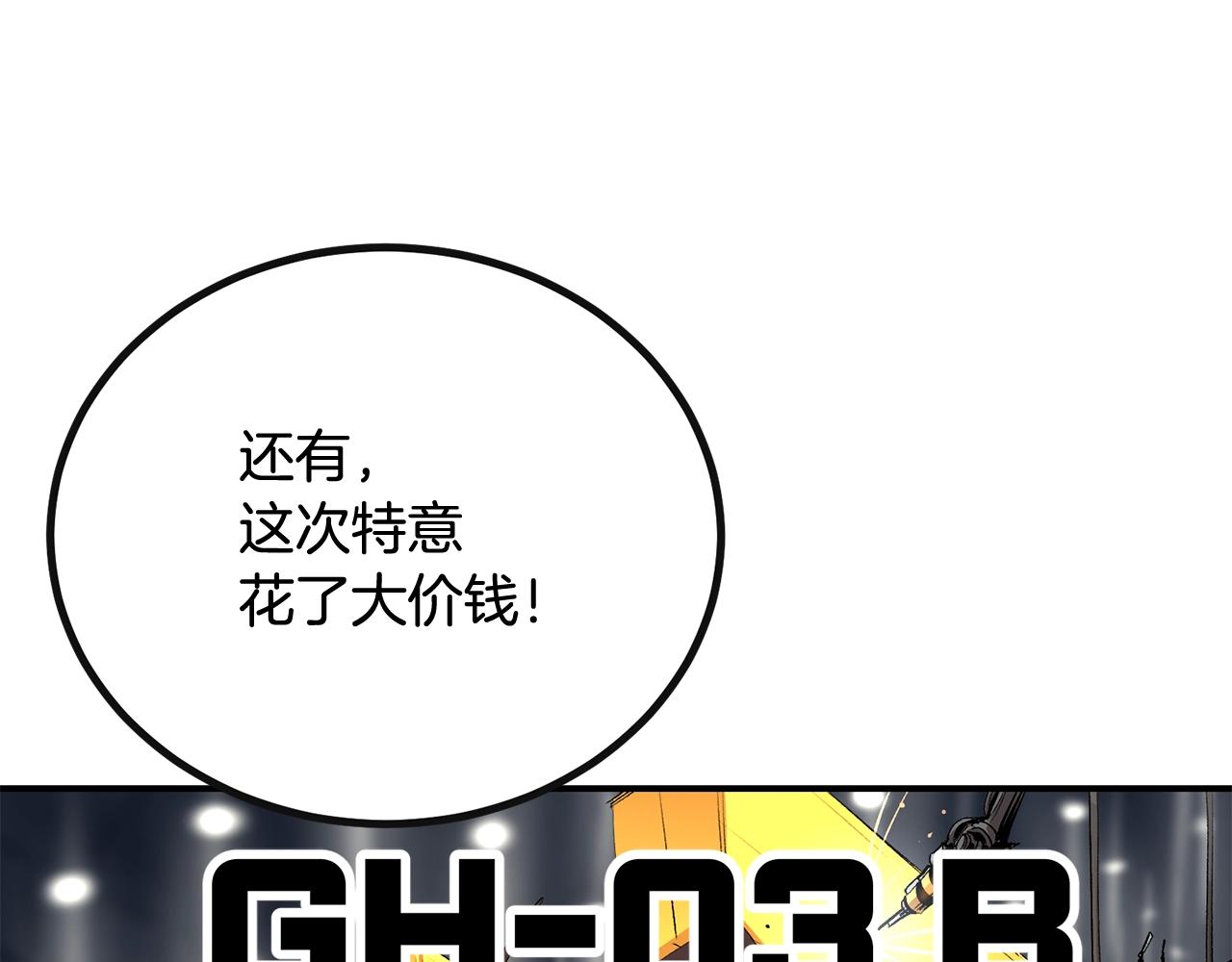 第59话 打爆你狗头！229