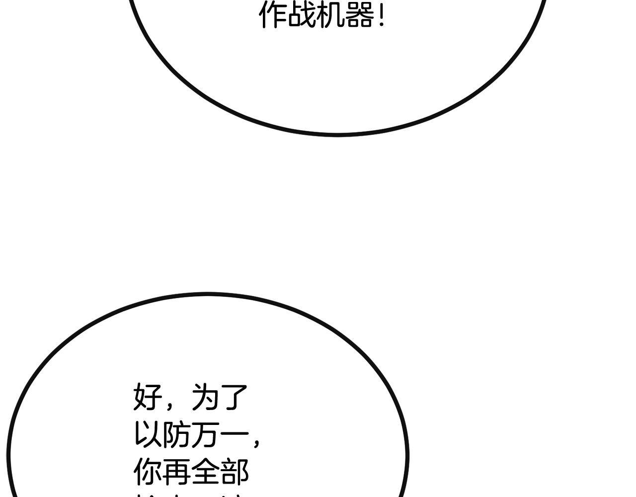 第59话 打爆你狗头！232