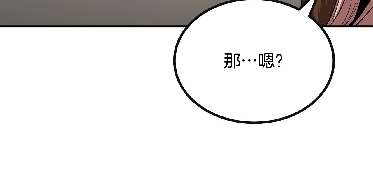 第59话 打爆你狗头！235