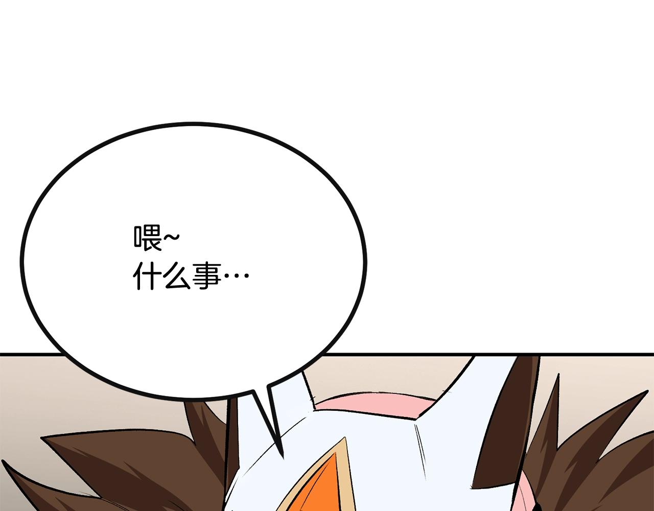 第59话 打爆你狗头！236