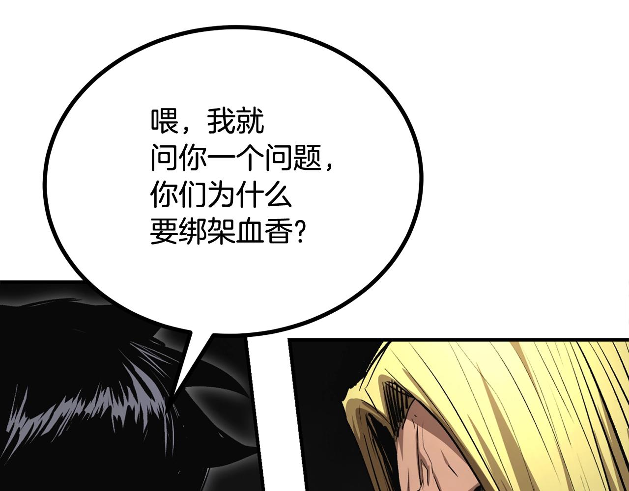 第59话 打爆你狗头！34