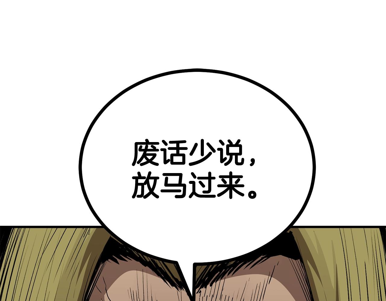 第59话 打爆你狗头！53