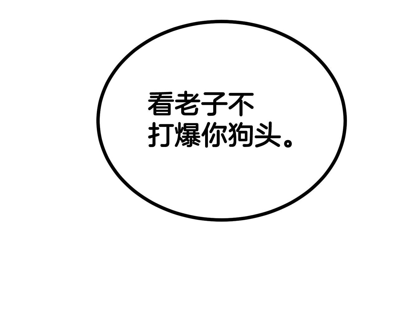 第59话 打爆你狗头！56