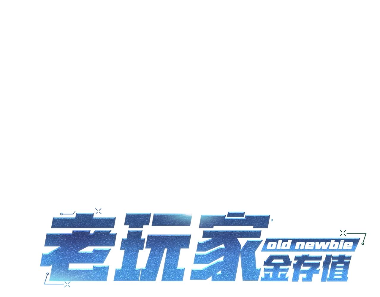 第59话 打爆你狗头！58