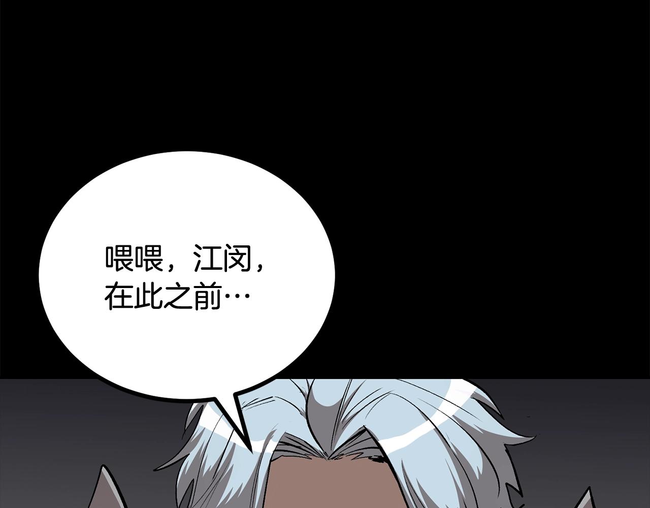 第59话 打爆你狗头！72