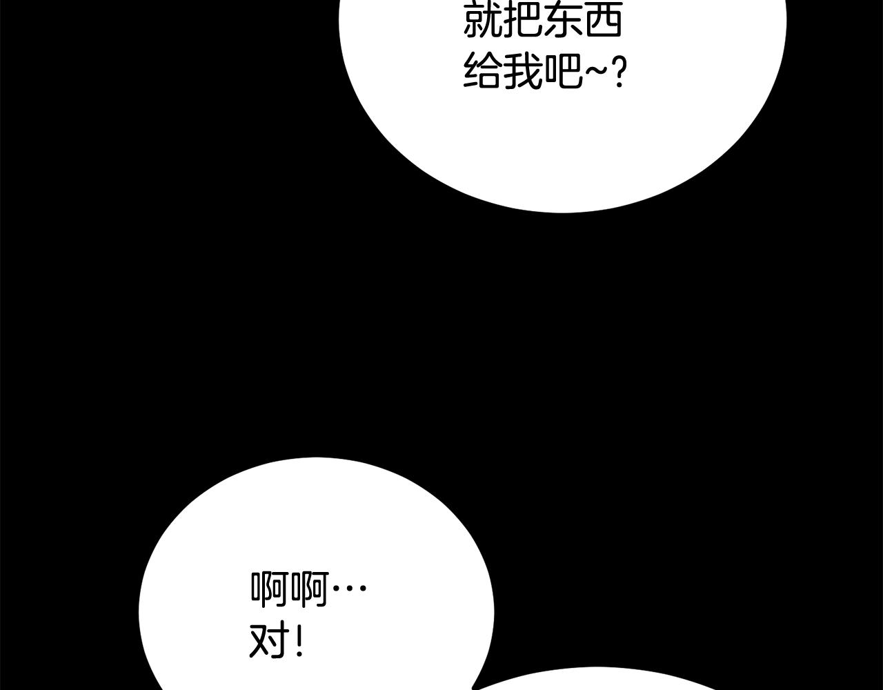 第59话 打爆你狗头！74