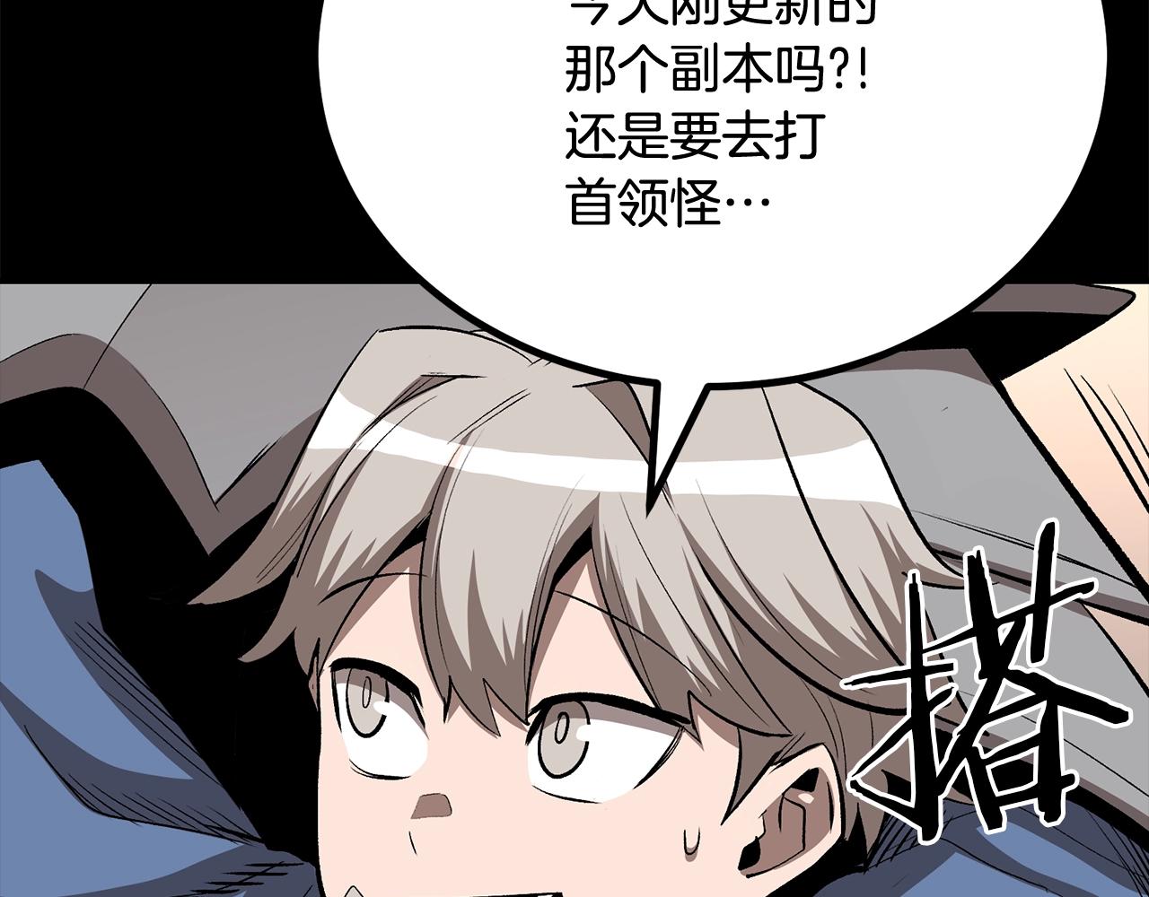 第59话 打爆你狗头！78