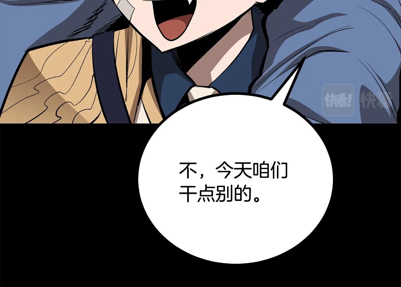 第59话 打爆你狗头！79