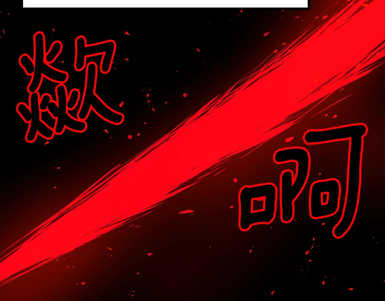 第59话 打爆你狗头！9