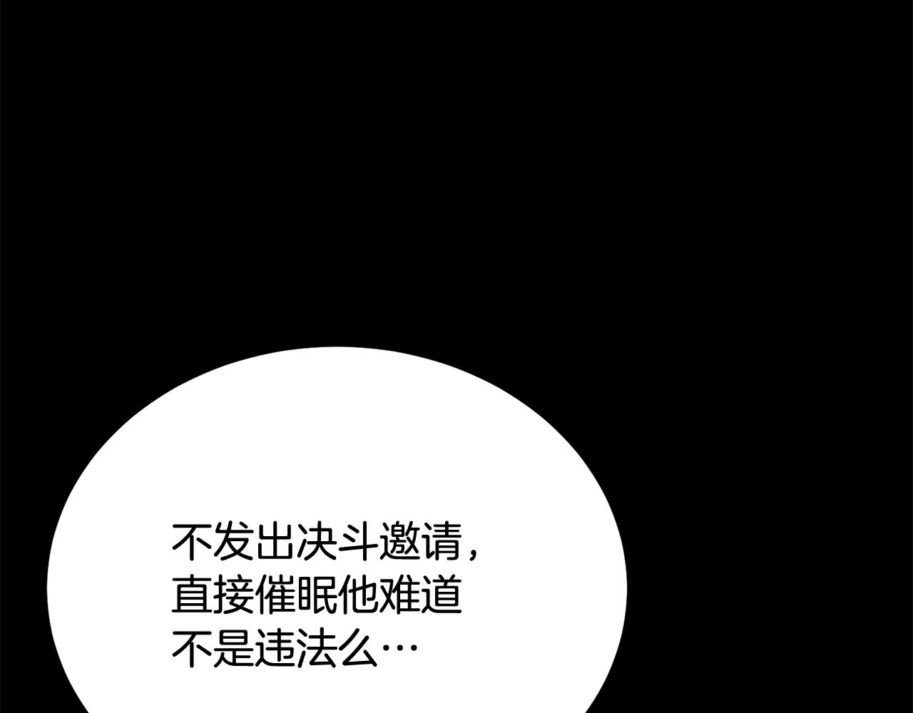 第59话 打爆你狗头！91