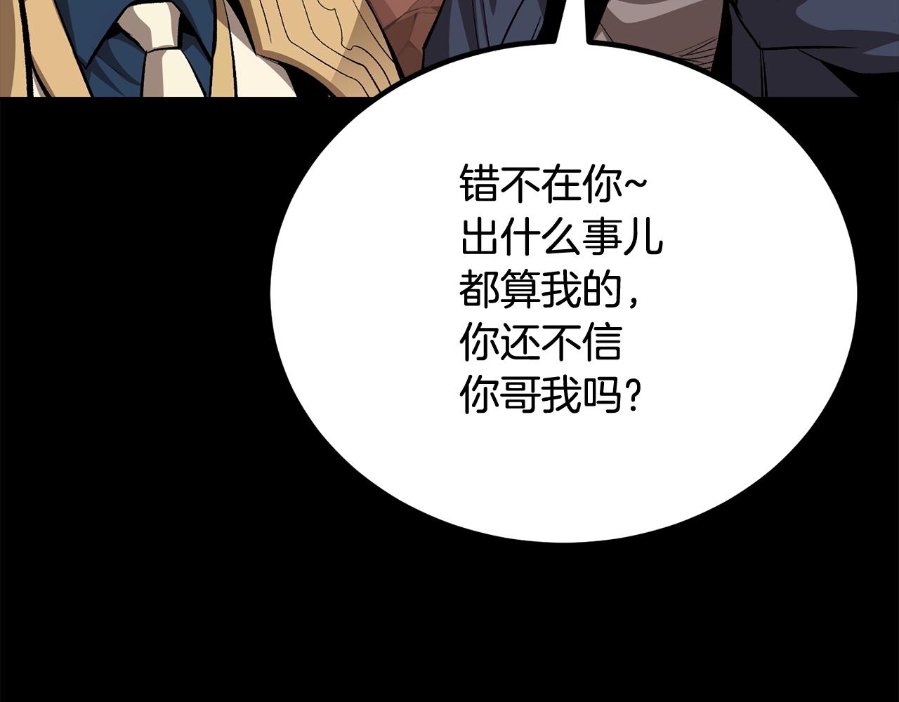 第59话 打爆你狗头！93