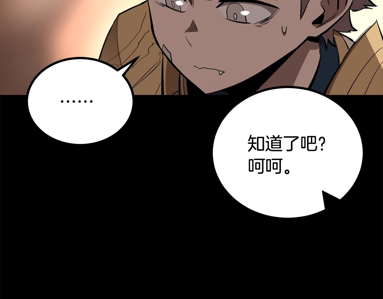 第59话 打爆你狗头！96