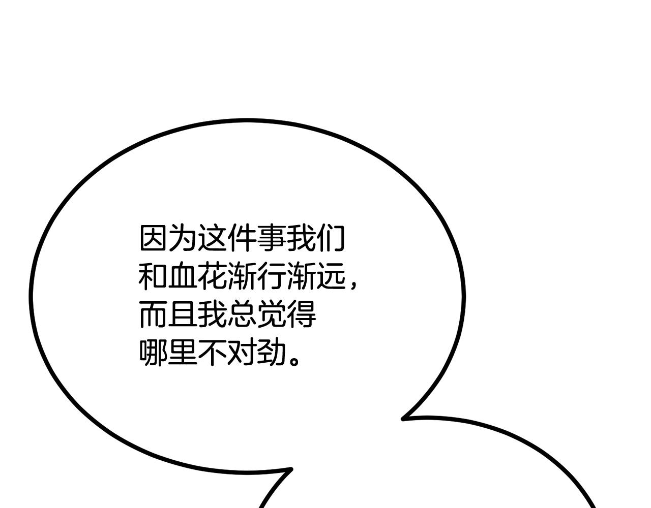 第64话 一场大战12