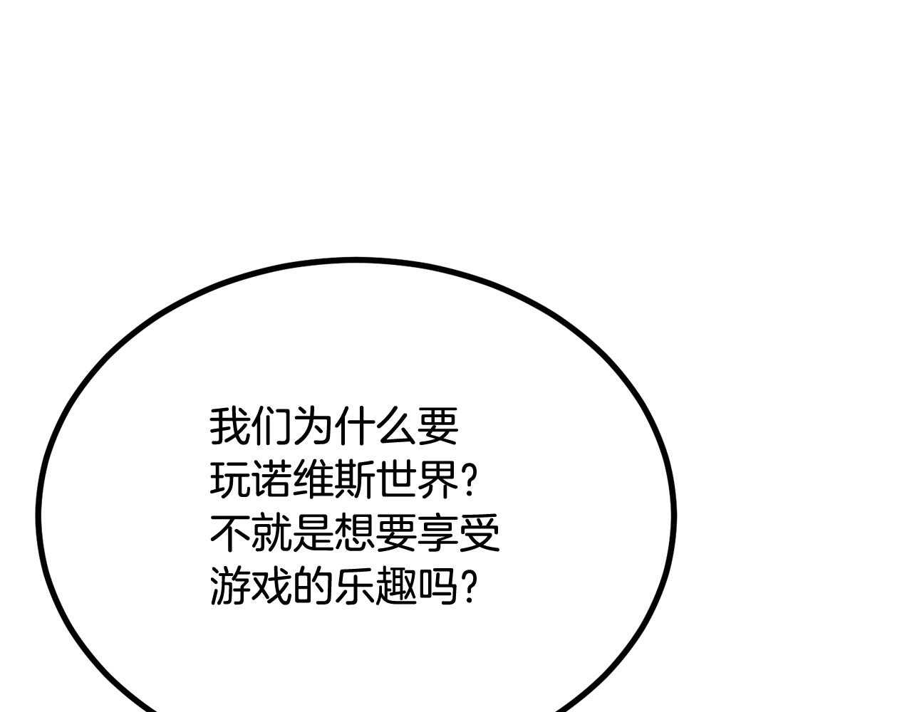 第64话 一场大战18