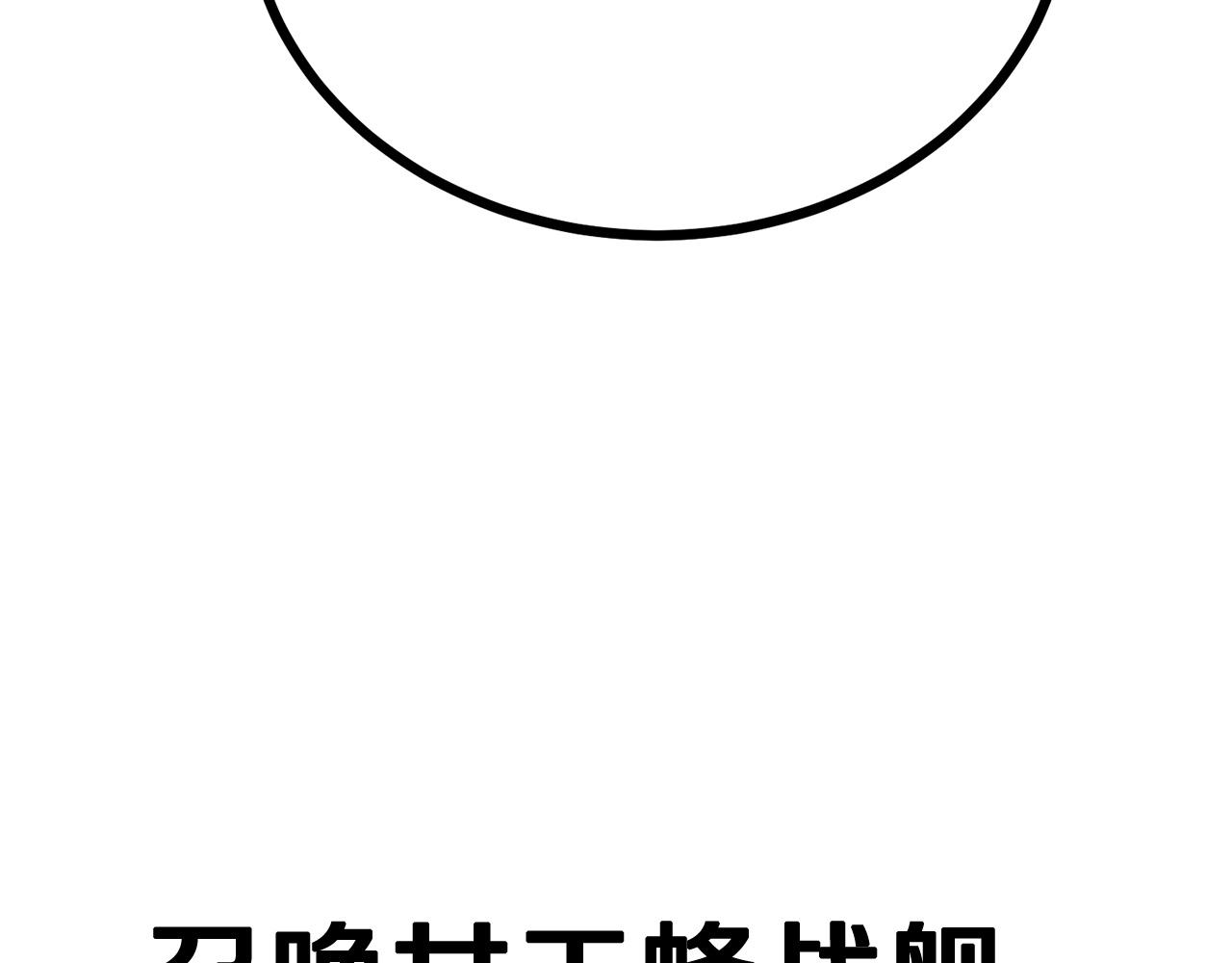 第64话 一场大战192