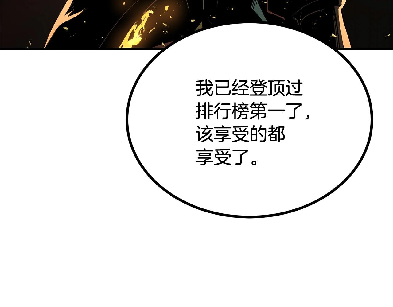 第64话 一场大战20