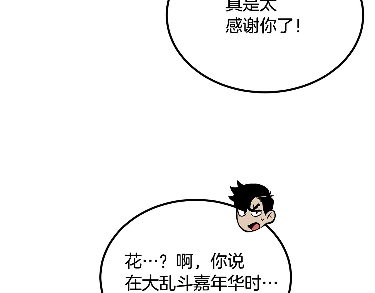 第68话 你来了，魔王！101