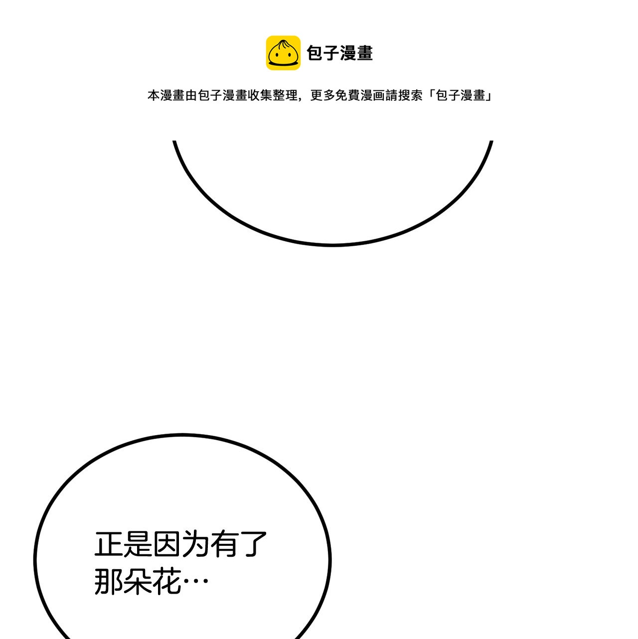 第68话 你来了，魔王！106
