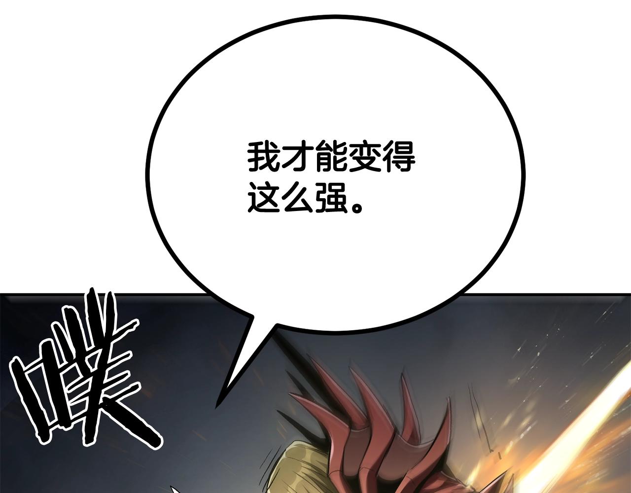 第68话 你来了，魔王！109