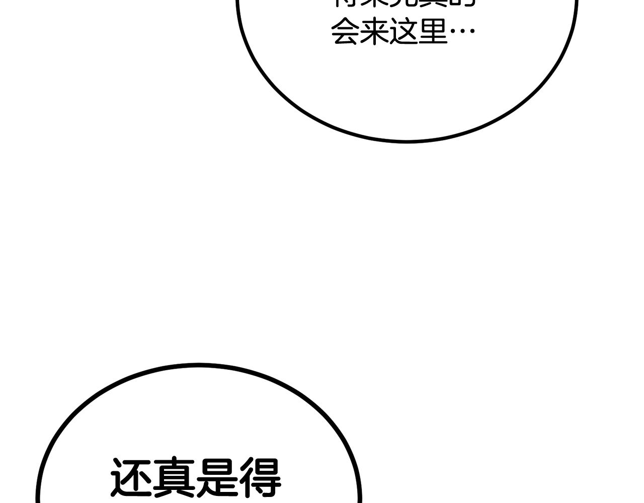 第68话 你来了，魔王！117