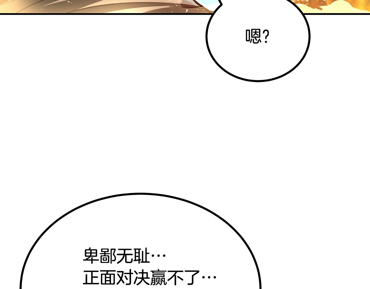 第68话 你来了，魔王！122