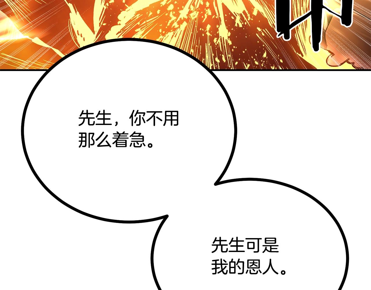 第68话 你来了，魔王！135
