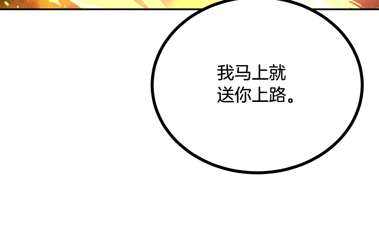 第68话 你来了，魔王！138