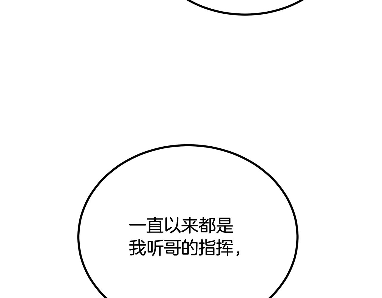 第68话 你来了，魔王！157