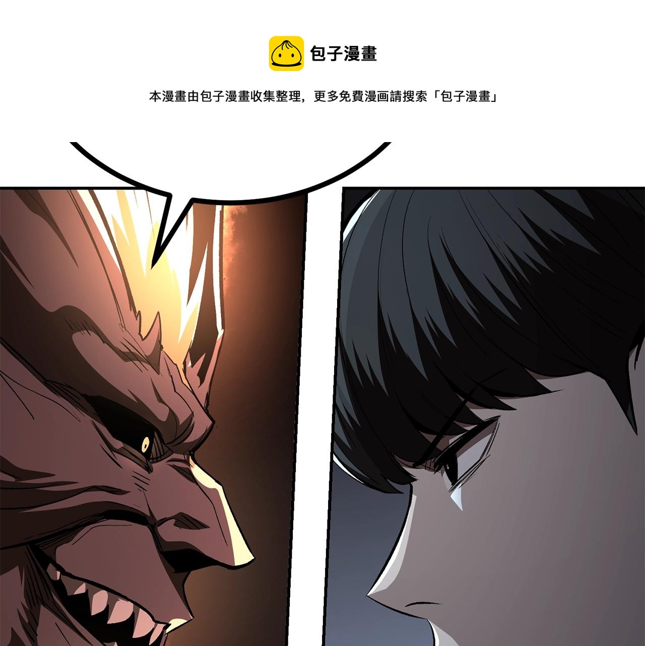 第68话 你来了，魔王！159