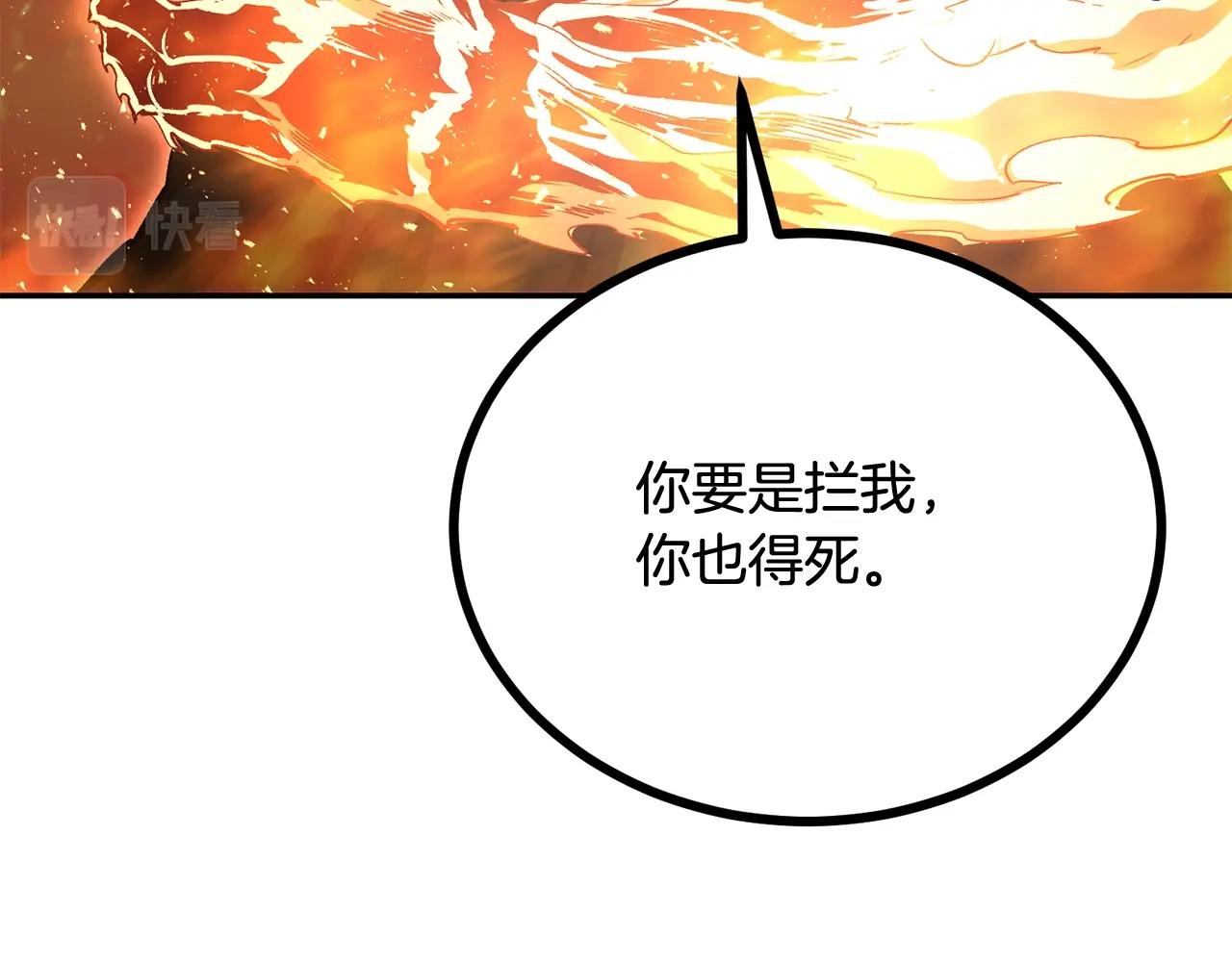 第68话 你来了，魔王！169