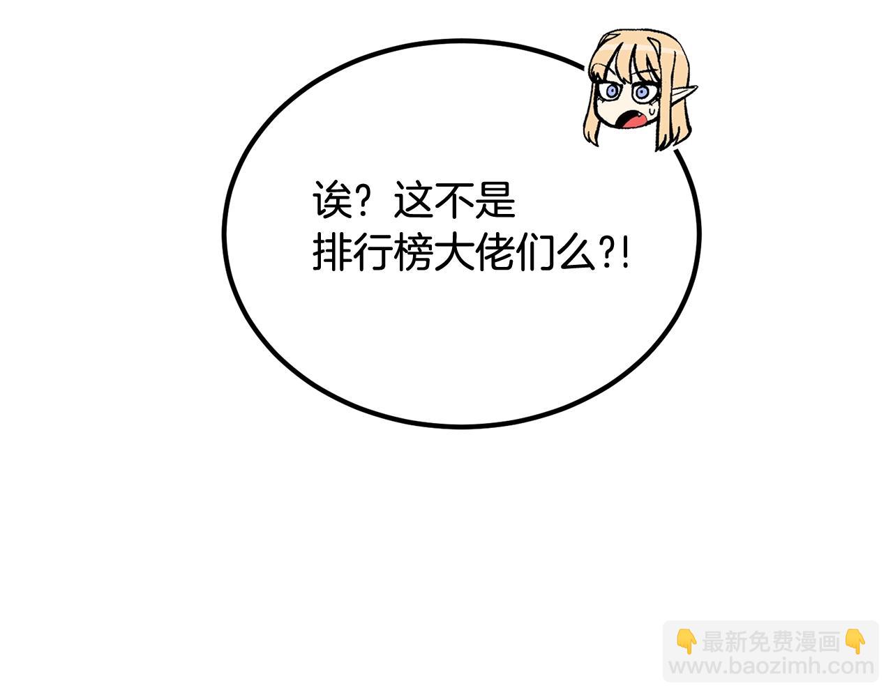 第68话 你来了，魔王！192