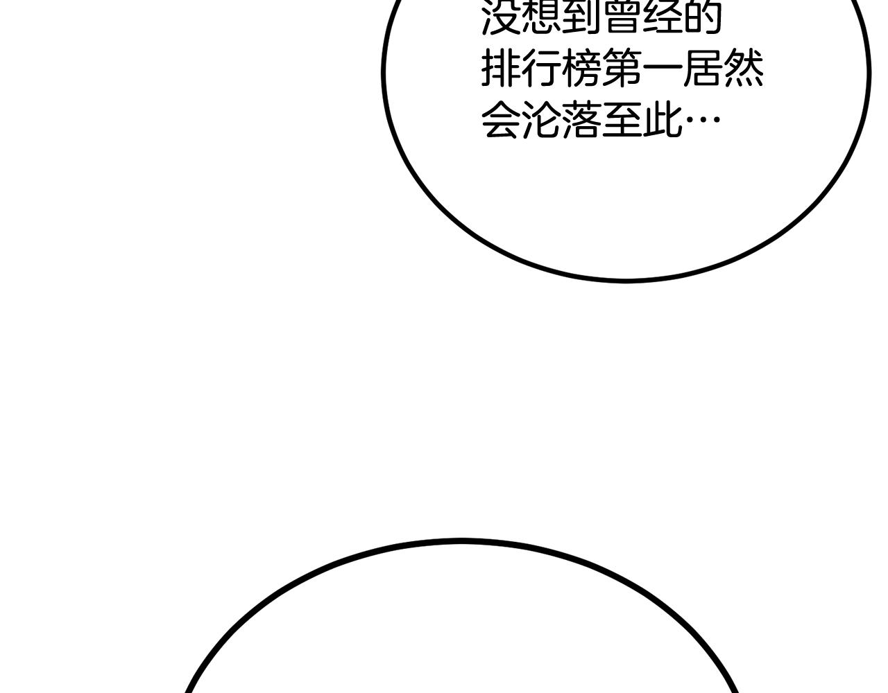 第68话 你来了，魔王！205