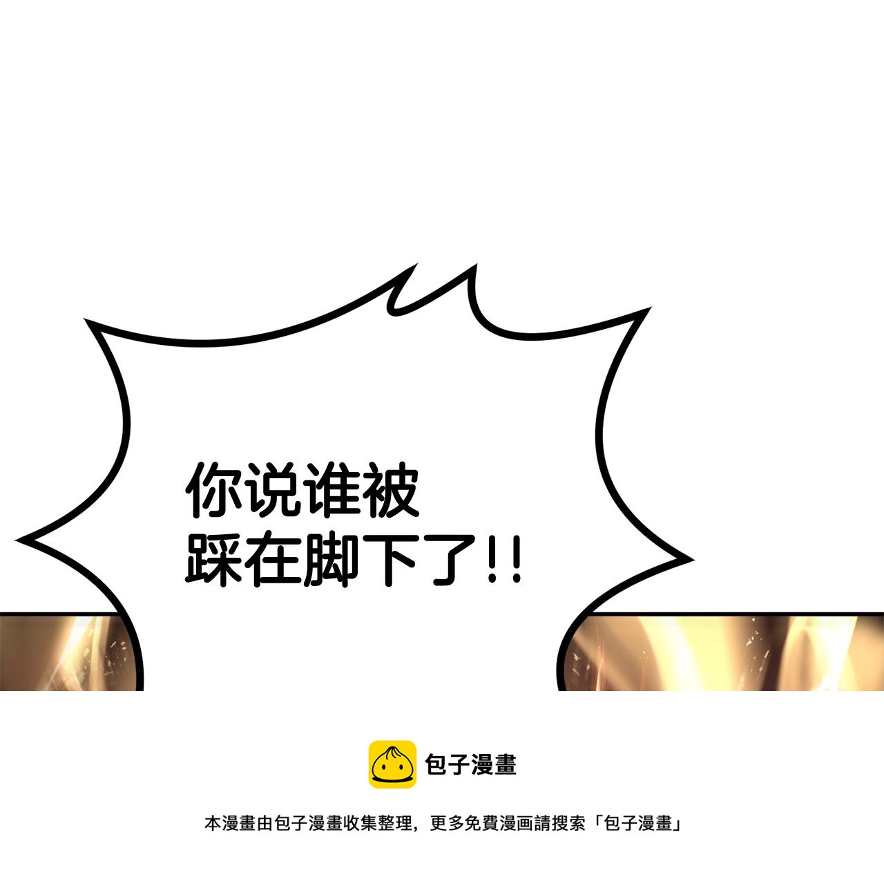 第68话 你来了，魔王！208
