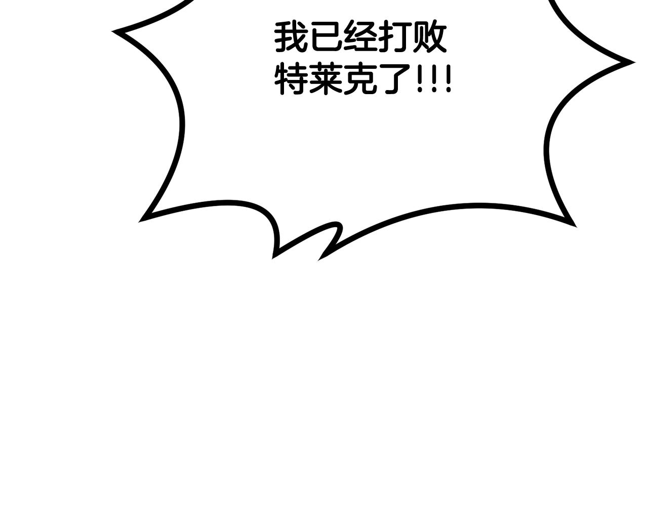 第68话 你来了，魔王！211