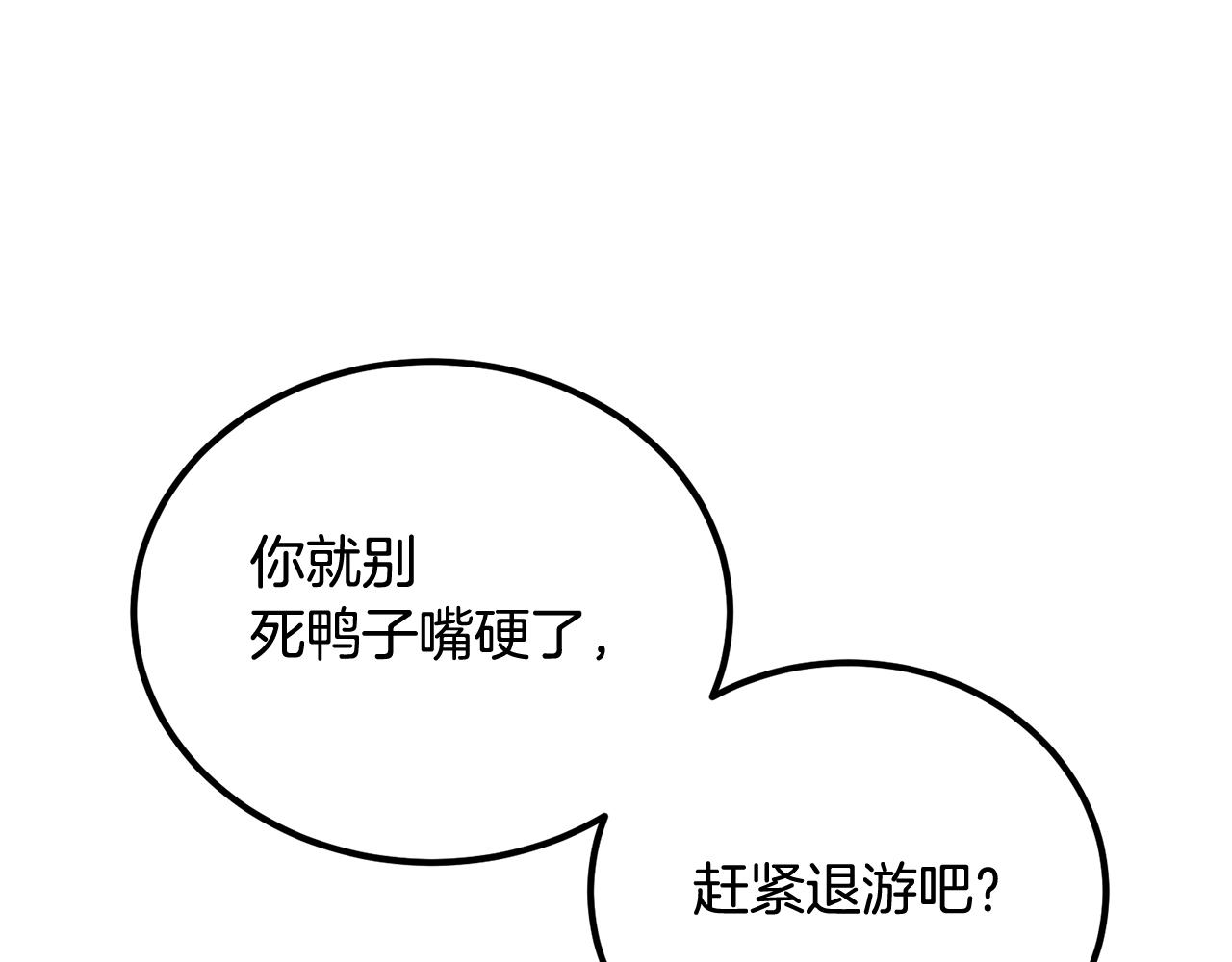 第68话 你来了，魔王！218