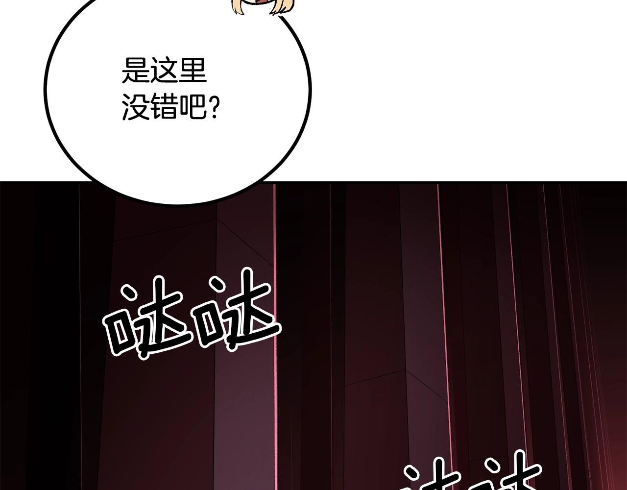 第68话 你来了，魔王！233