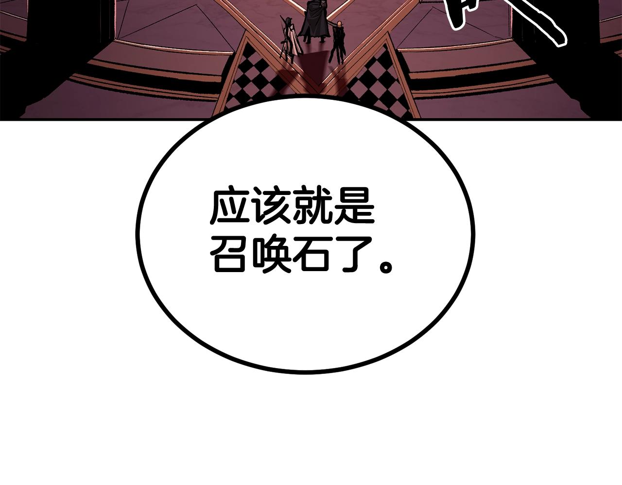 第68话 你来了，魔王！239