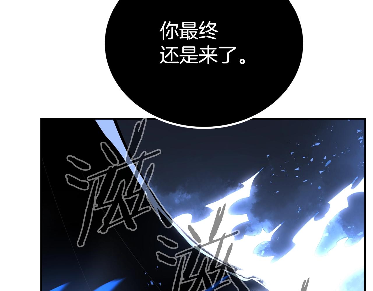 第68话 你来了，魔王！245