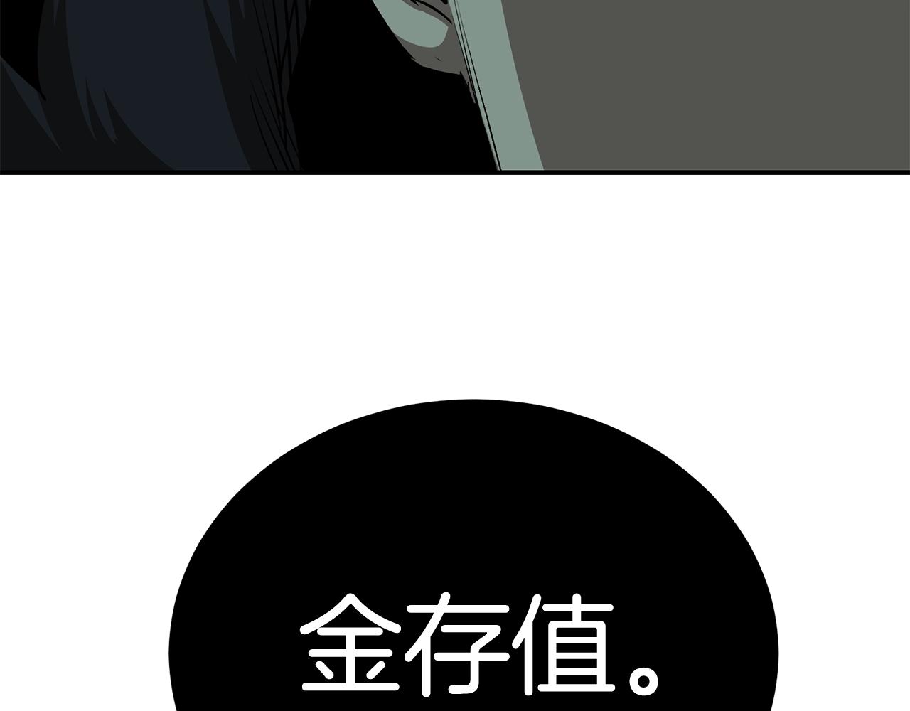 第68话 你来了，魔王！252