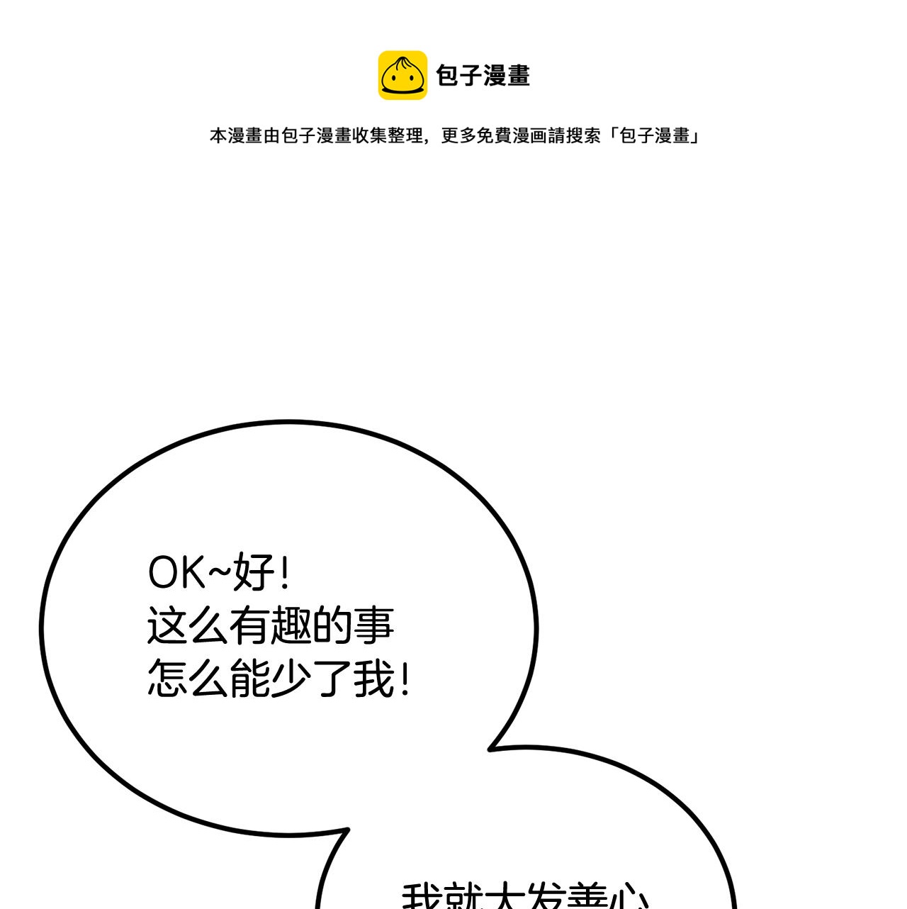 第68话 你来了，魔王！49