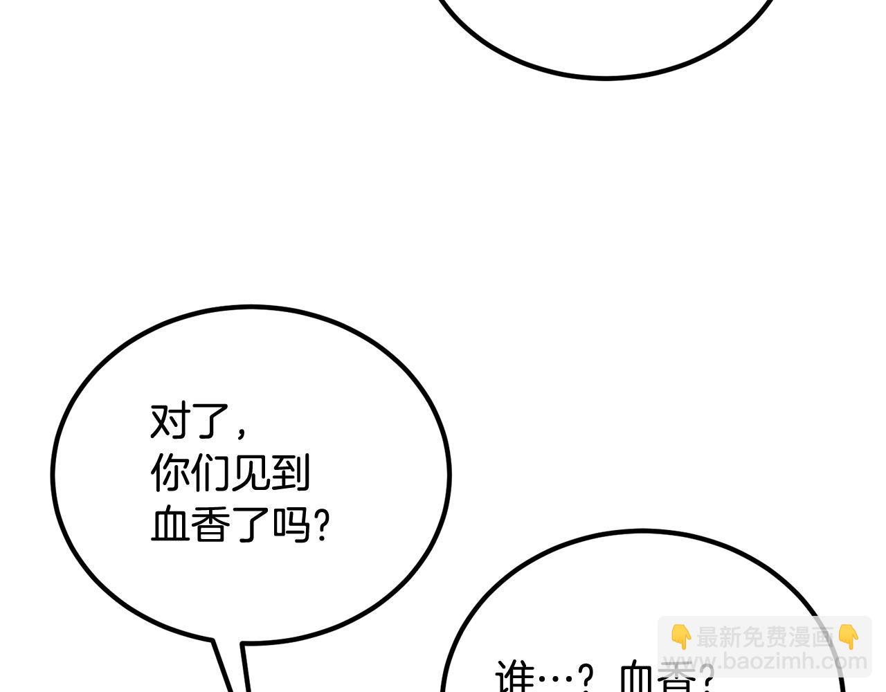 第68话 你来了，魔王！61