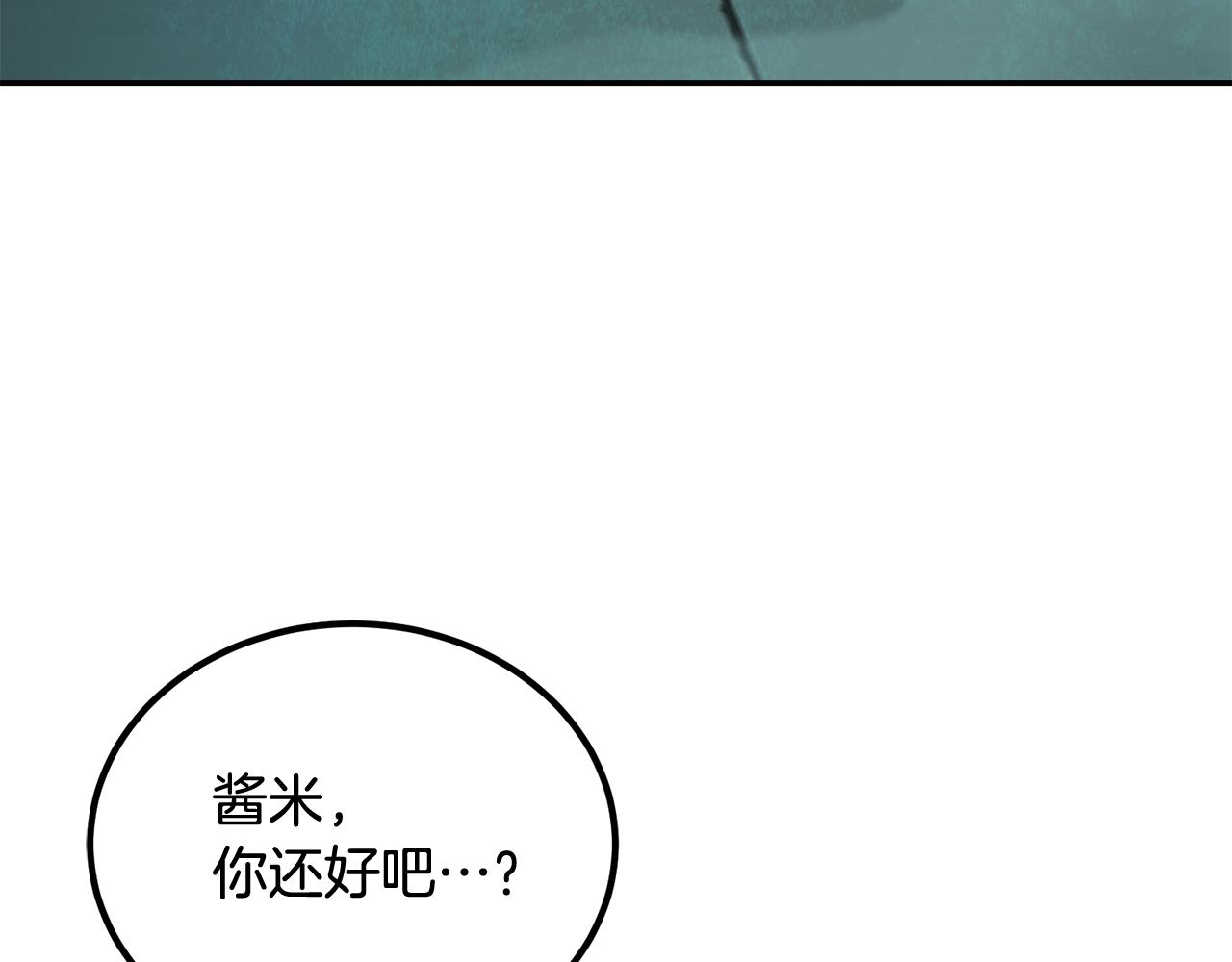 第68话 你来了，魔王！83