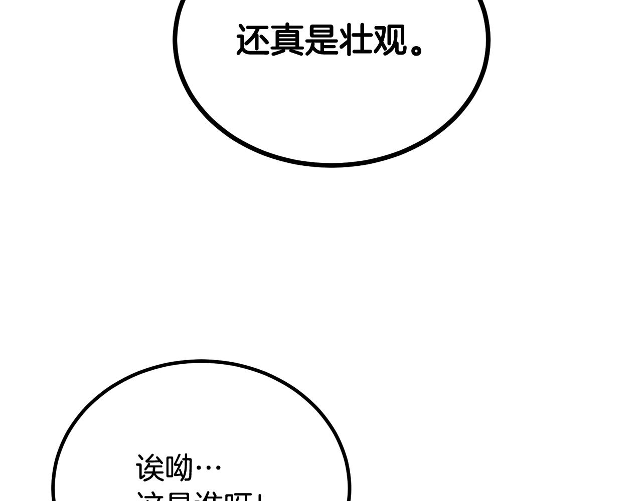 第68话 你来了，魔王！88